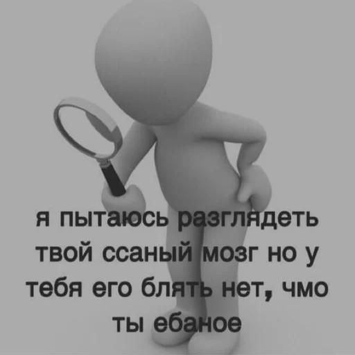 😡 Стикер «человечки.» для Telegram