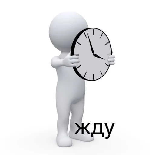 ⏰ Стикер «человечки.» для Telegram