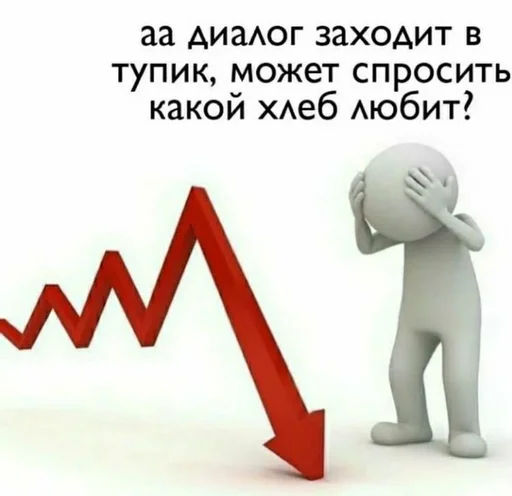 👎 Стикер «человечки.» для Telegram