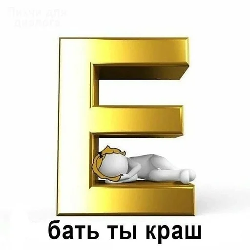 😍 Стикер «человечки.» для Telegram