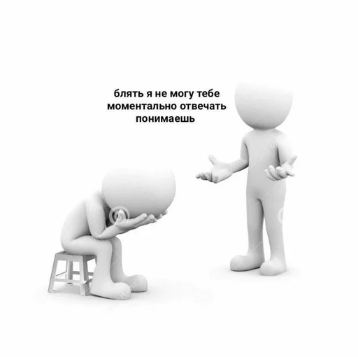 😒 Стикер «человечки.» для Telegram