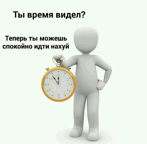 🤬 Стикер «человечки.» для Telegram