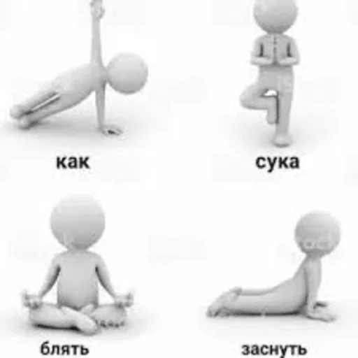 😴 Стикер «человечки.» для Telegram
