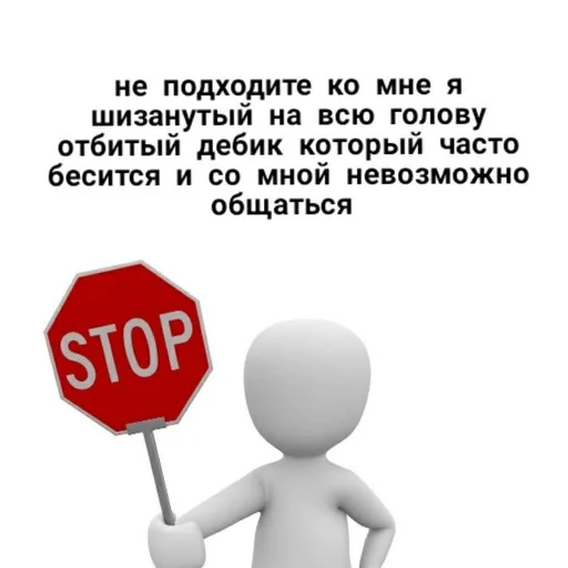 🛑 Стикер «человечки.» для Telegram