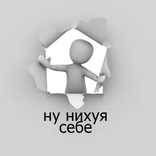 😧 Стикер «человечки.» для Telegram