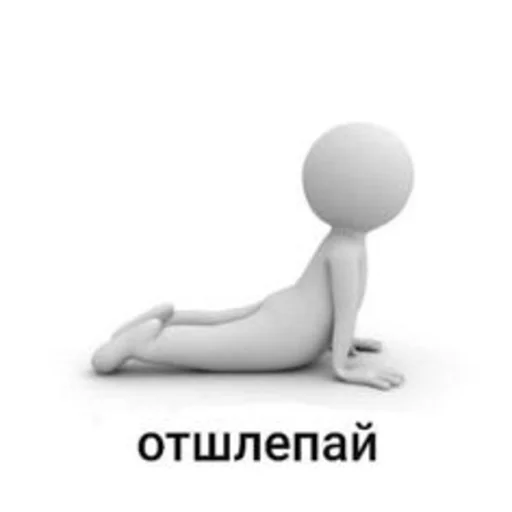 😫 Стикер «человечки.» для Telegram