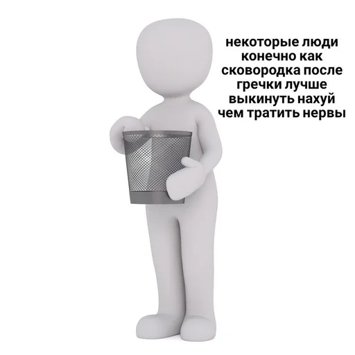 😡 Стикер «человечки.» для Telegram