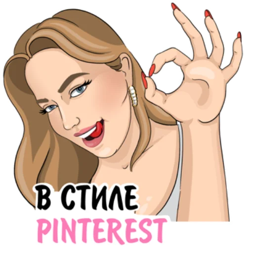 👌 Стикер «Главная по тортикам» для Telegram
