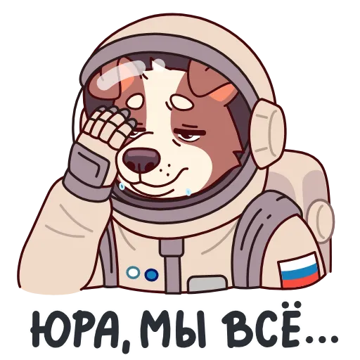 ⭐ Стикер «Белка и Стрелка» для Telegram