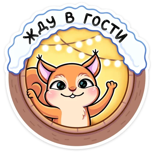 🙂 Стикер «Белла» для Telegram