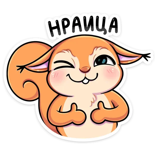 👍 Стикер «Белла» для Telegram