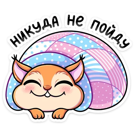 ☺️ Стикер «Белла» для Telegram
