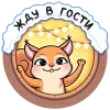 Стикер 3 Белочка Белла