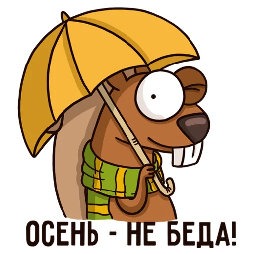 🌧 Стикер «Я пришла!» для Telegram