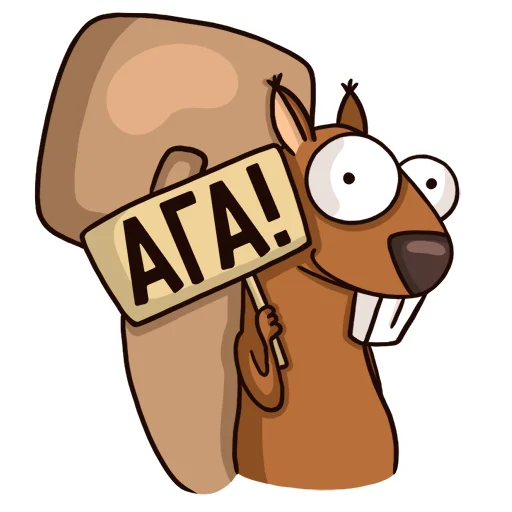 😉 Стикер «Я пришла!» для Telegram