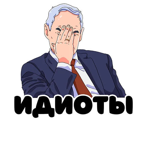 🤦‍♂️ Стикер «Белоусов» для Telegram