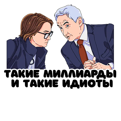 🤡 Стикер «Белоусов» для Telegram
