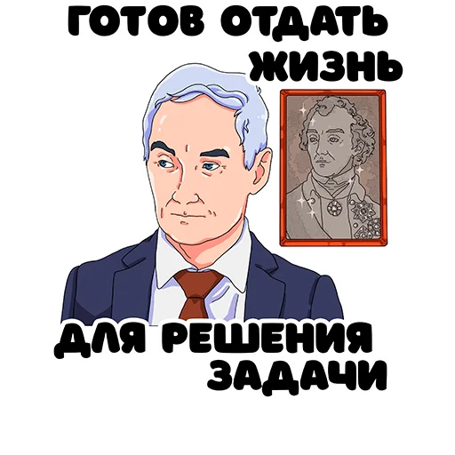 ❤️ Стикер «Белоусов» для Telegram
