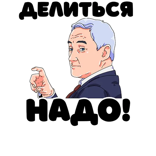 👌 Стикер «Белоусов» для Telegram