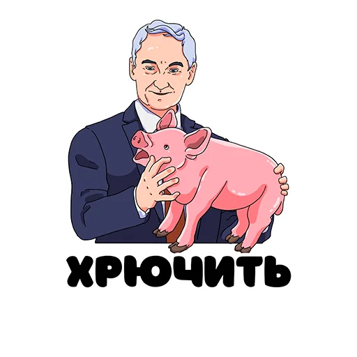 🐷 Стикер «Белоусов» для Telegram
