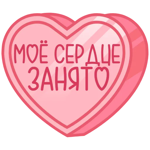 Стикер 25 ❤️❤️❤️❤️❤️❤️