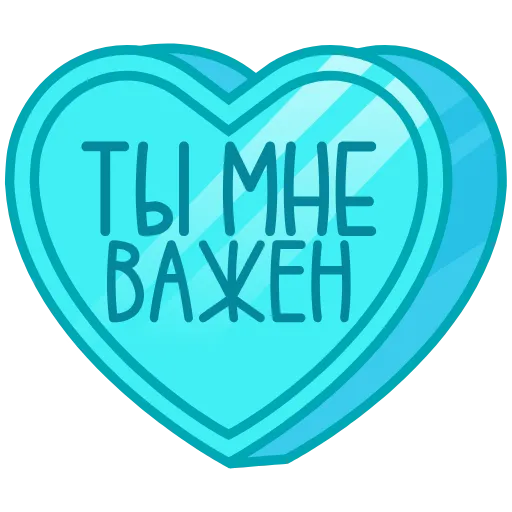 Стикер 5 ❤️❤️❤️❤️❤️❤️