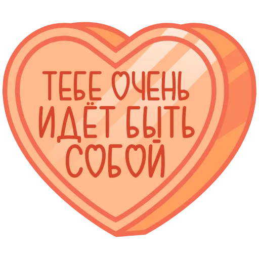 Стикер 2 ❤️❤️❤️❤️❤️❤️