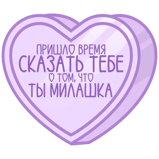Стикер 61 ❤️❤️❤️❤️❤️❤️