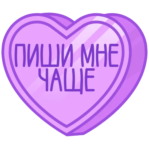 Стикер 52 ❤️❤️❤️❤️❤️❤️
