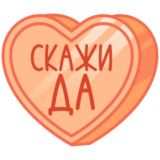 Стикер 18 ❤️❤️❤️❤️❤️❤️