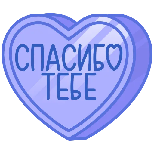 Стикер 23 ❤️❤️❤️❤️❤️❤️