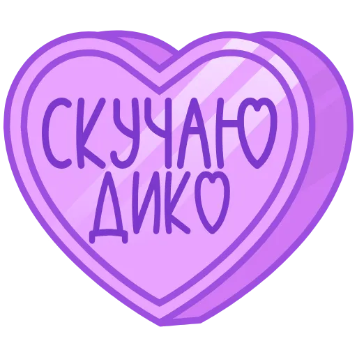 Стикер 36 ❤️❤️❤️❤️❤️❤️