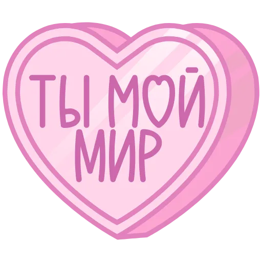 Стикер 14 ❤️❤️❤️❤️❤️❤️