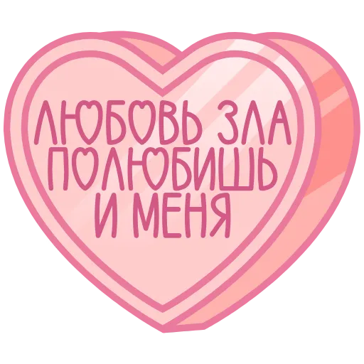 Стикер 56 ❤️❤️❤️❤️❤️❤️