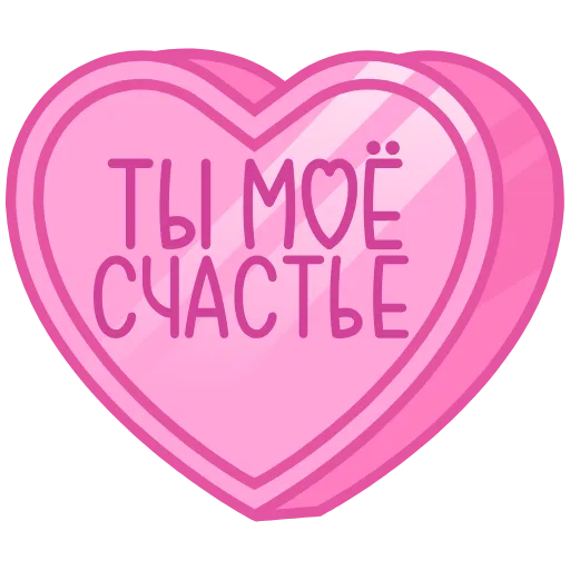Стикер 19 ❤️❤️❤️❤️❤️❤️