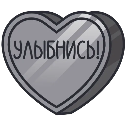 Стикер 47 ❤️❤️❤️❤️❤️❤️