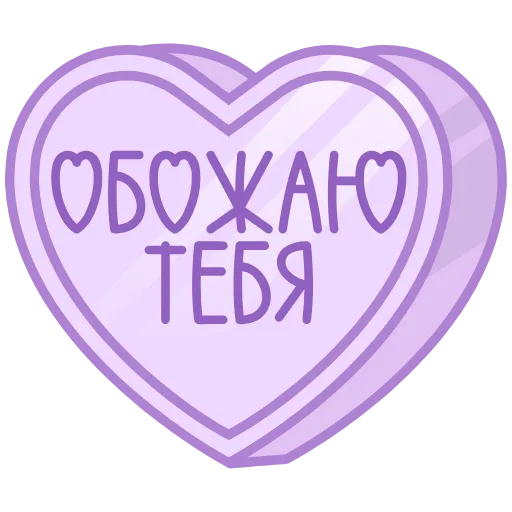 Стикер 29 ❤️❤️❤️❤️❤️❤️