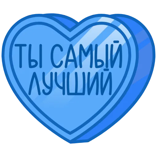 Стикер 12 ❤️❤️❤️❤️❤️❤️