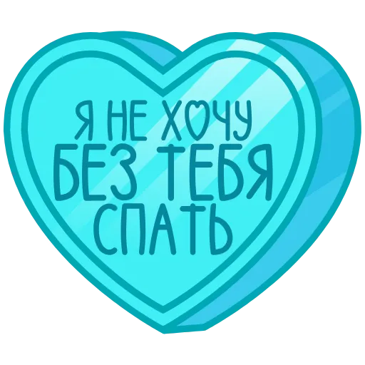 Стикер 53 ❤️❤️❤️❤️❤️❤️