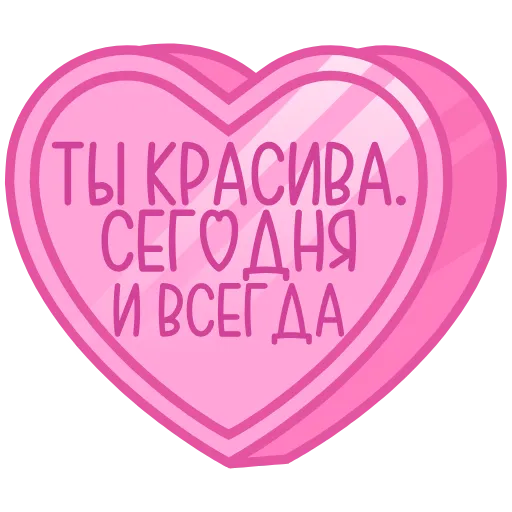 Стикер 35 ❤️❤️❤️❤️❤️❤️