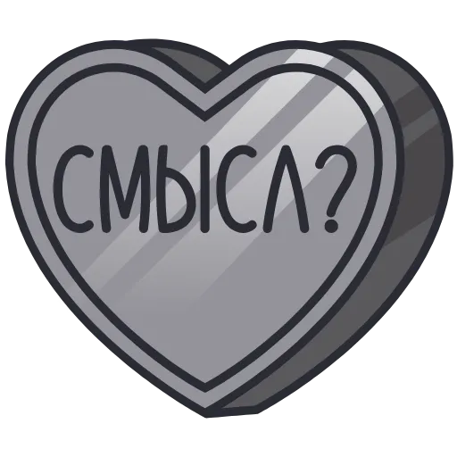 Стикер 15 ❤️❤️❤️❤️❤️❤️