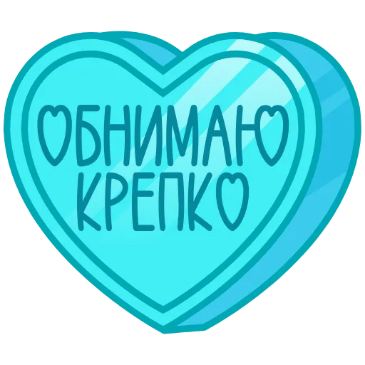 Стикер 37 ❤️❤️❤️❤️❤️❤️