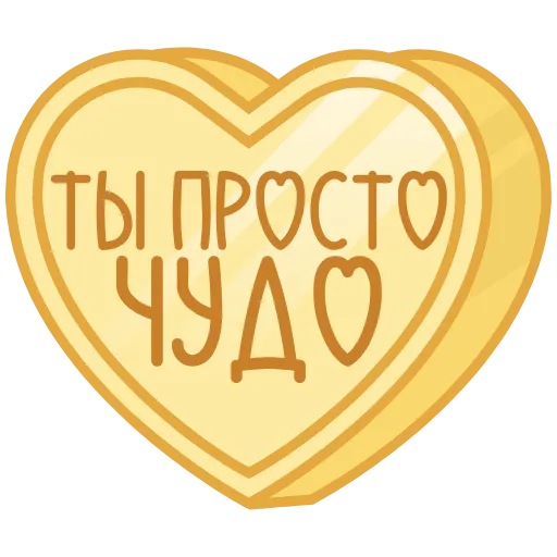 Стикер 17 ❤️❤️❤️❤️❤️❤️