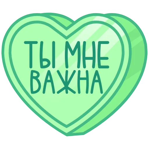 Стикер 6 ❤️❤️❤️❤️❤️❤️