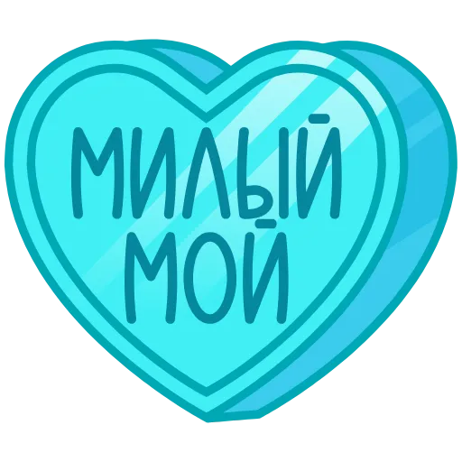 Стикер 21 ❤️❤️❤️❤️❤️❤️