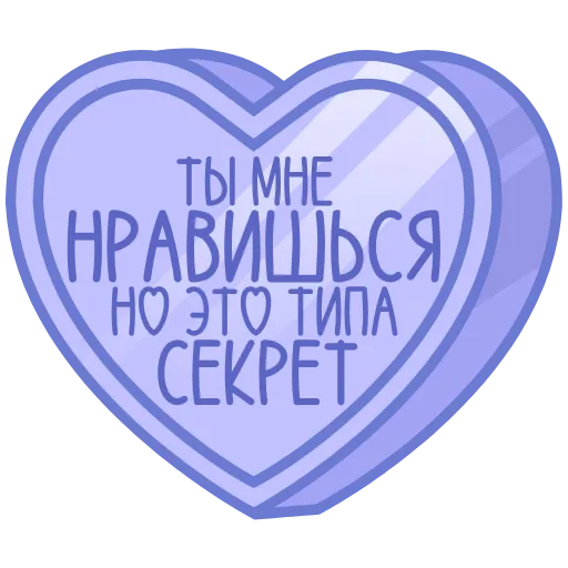 Стикер 59 ❤️❤️❤️❤️❤️❤️