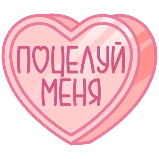 Стикер 24 ❤️❤️❤️❤️❤️❤️