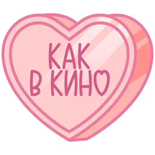 Стикер 40 ❤️❤️❤️❤️❤️❤️