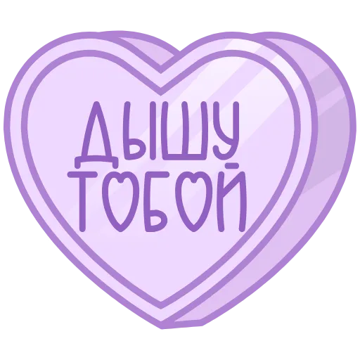 Стикер 45 ❤️❤️❤️❤️❤️❤️