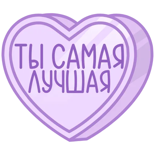 Стикер 13 ❤️❤️❤️❤️❤️❤️